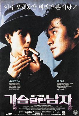 播播电影推荐阿甘正传
